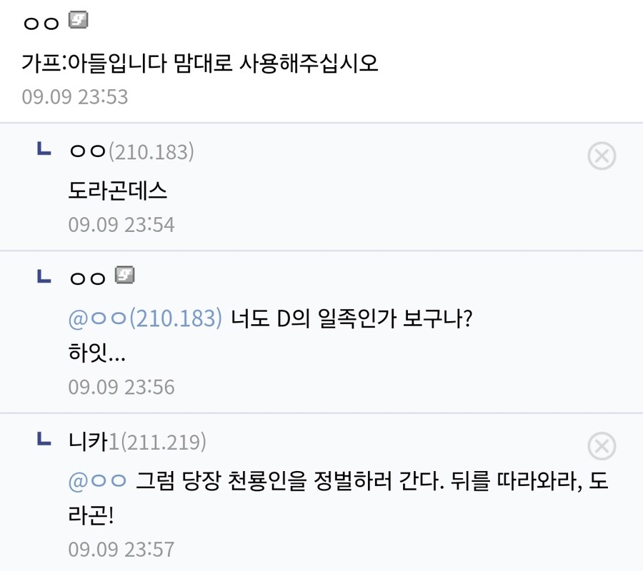 드래곤볼 드립 치는 원피스 팬들_2.jpg
