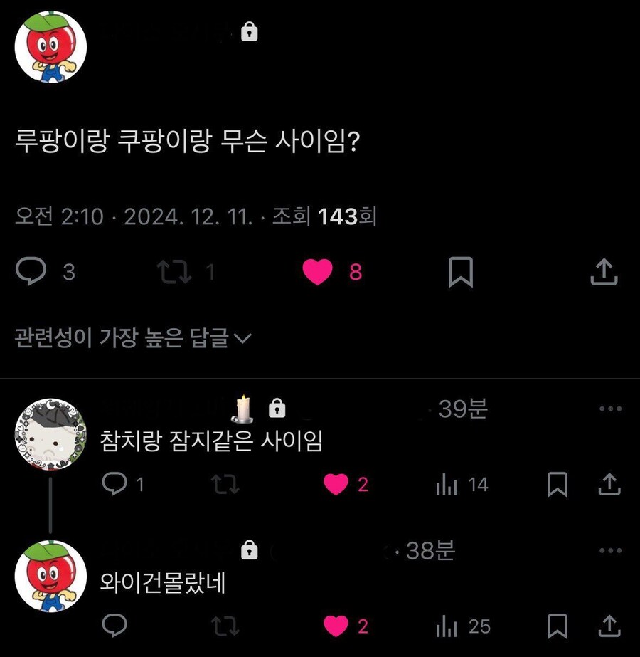 루팡과 쿠팡의 관계...jpg_1.jpg