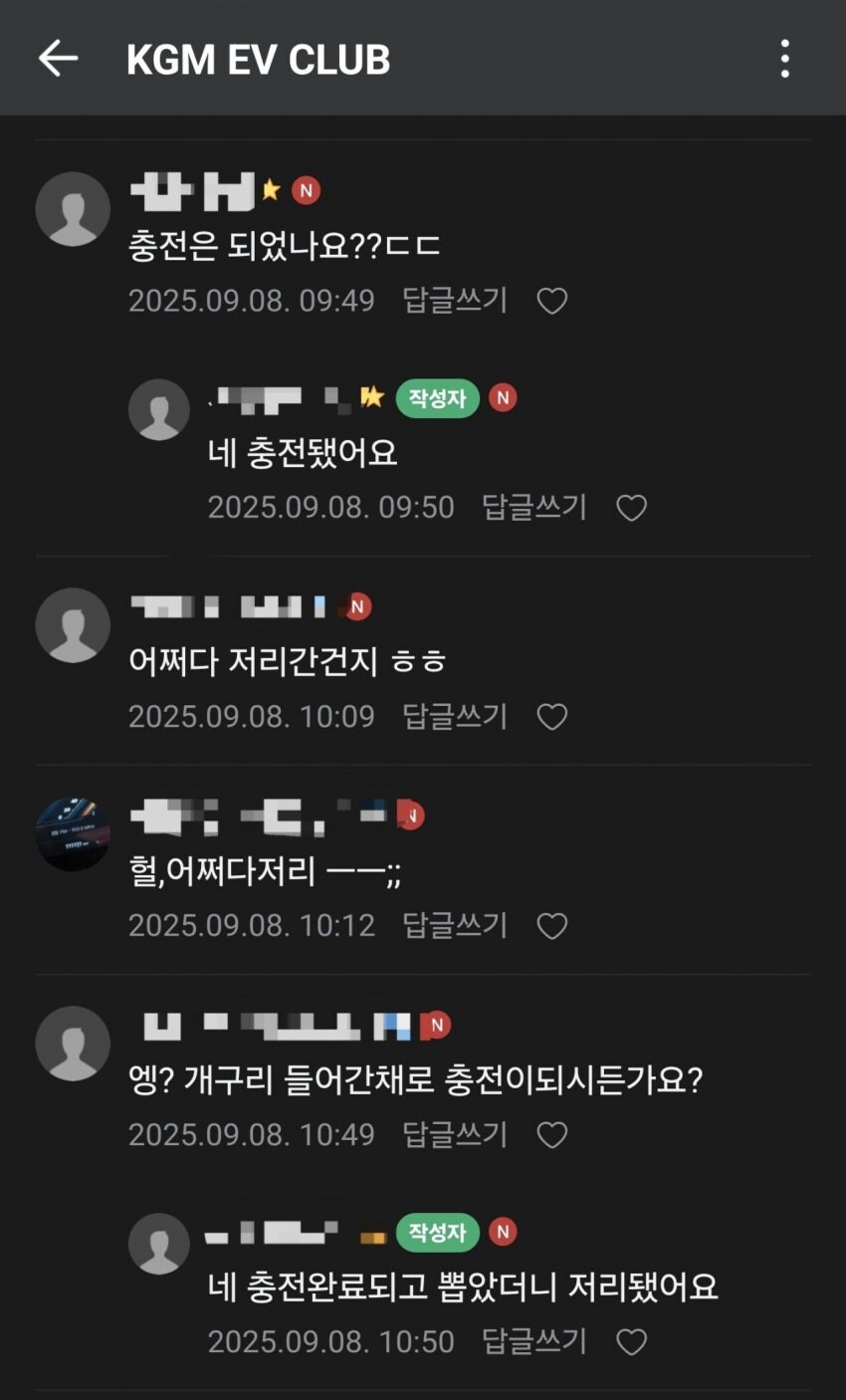 고속도로 전기차 충전소 대 참사_2.jpg