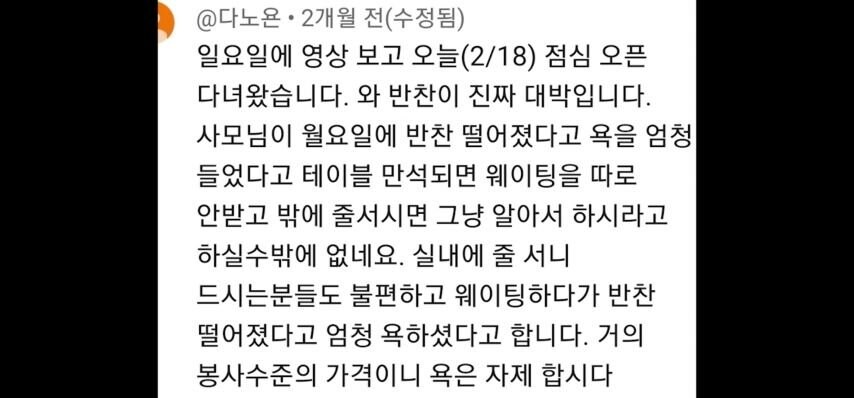 혜자라고 유튜버가 다녀간 식당_1.png