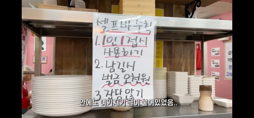 혜자라고 유튜버가 다녀간 식당_5.png