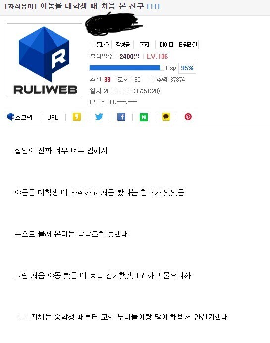 집안이 진짜 너무너무 엄해서 대학생때 야동 처음 본 친구_1.jpg