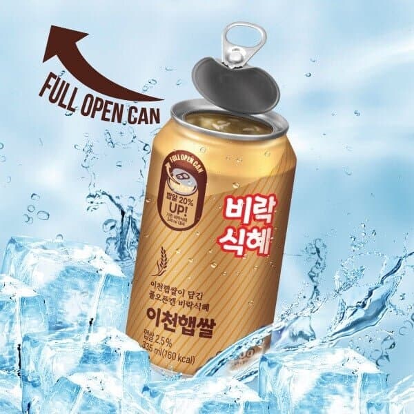드디어 소비자 요구를 이해한 비락식혜_1.jpg