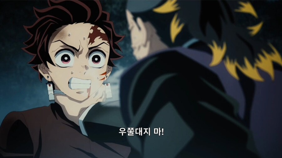 귀멸)