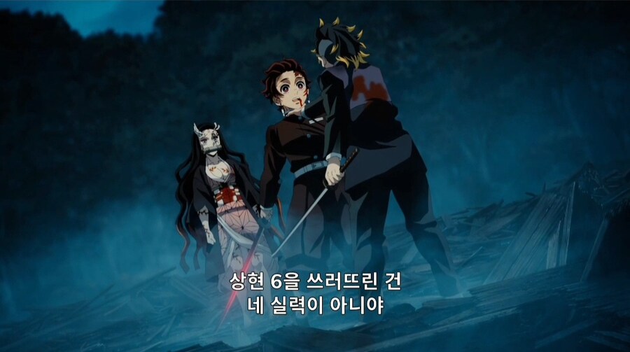 귀멸)