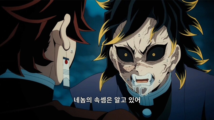귀멸)