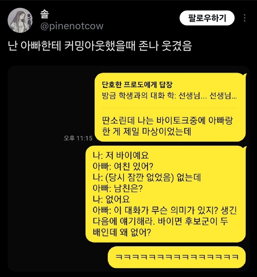 ?? : 의미없는 대화, 시간낭비다_1.jpg