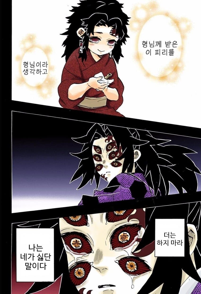귀멸) 응 피리 못버렸쥬_2.jpg