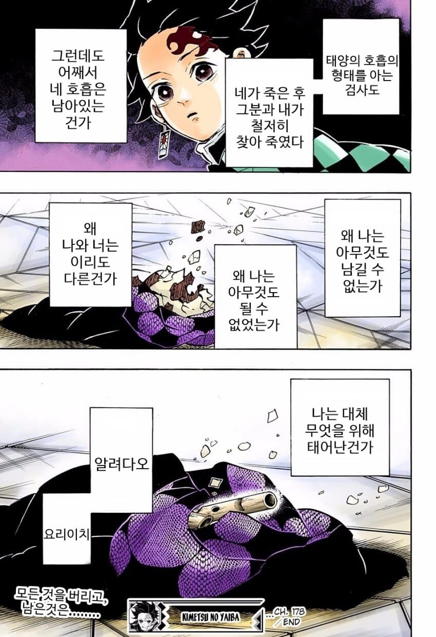 귀멸) 응 피리 못버렸쥬_3.jpg