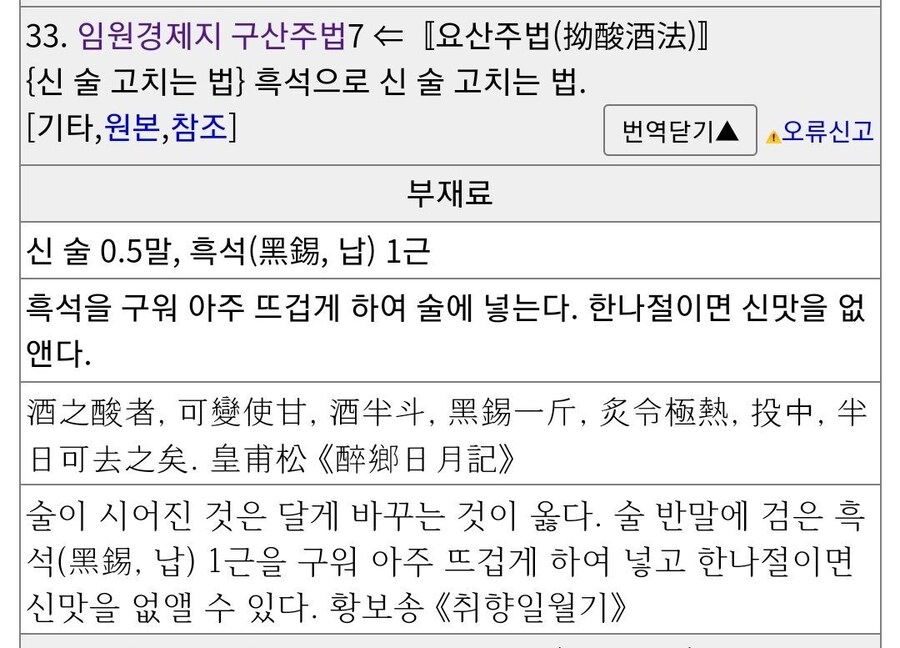 신맛 나는 술을 달게 바꾸는 조상님의 지혜_1.jpg