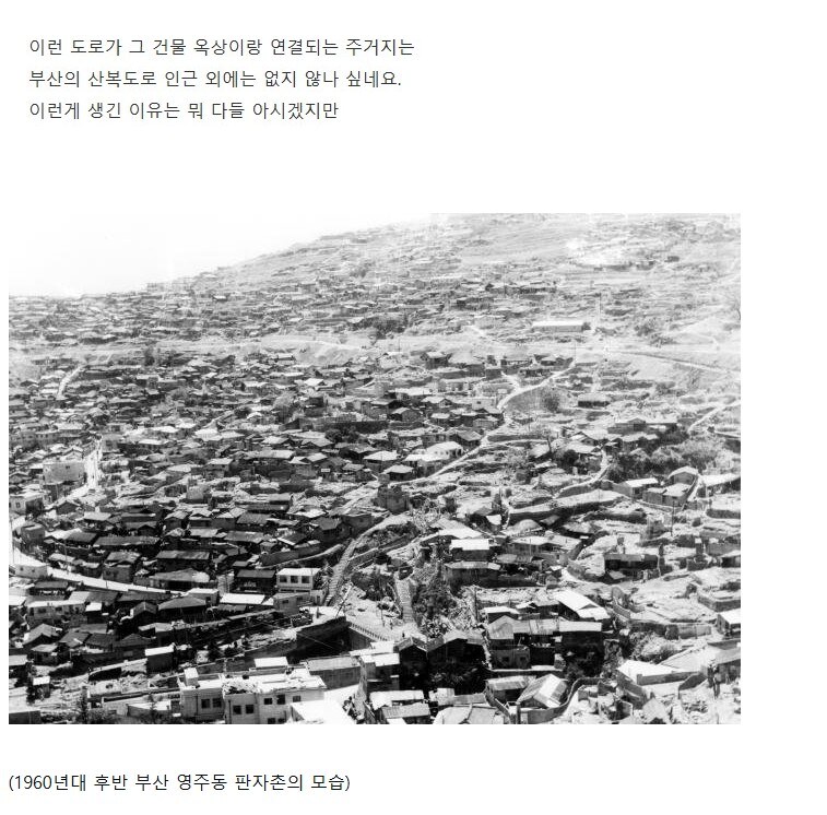 찐으로 부산에서만 볼 수 있는 주거 건축 양식_2.jpg