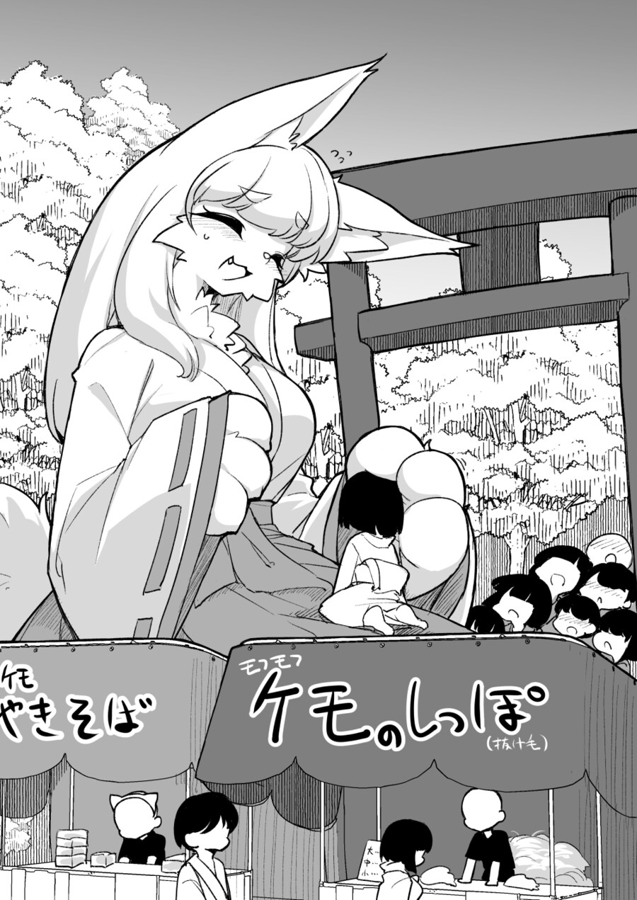 거대 퍼리 신사_1.png