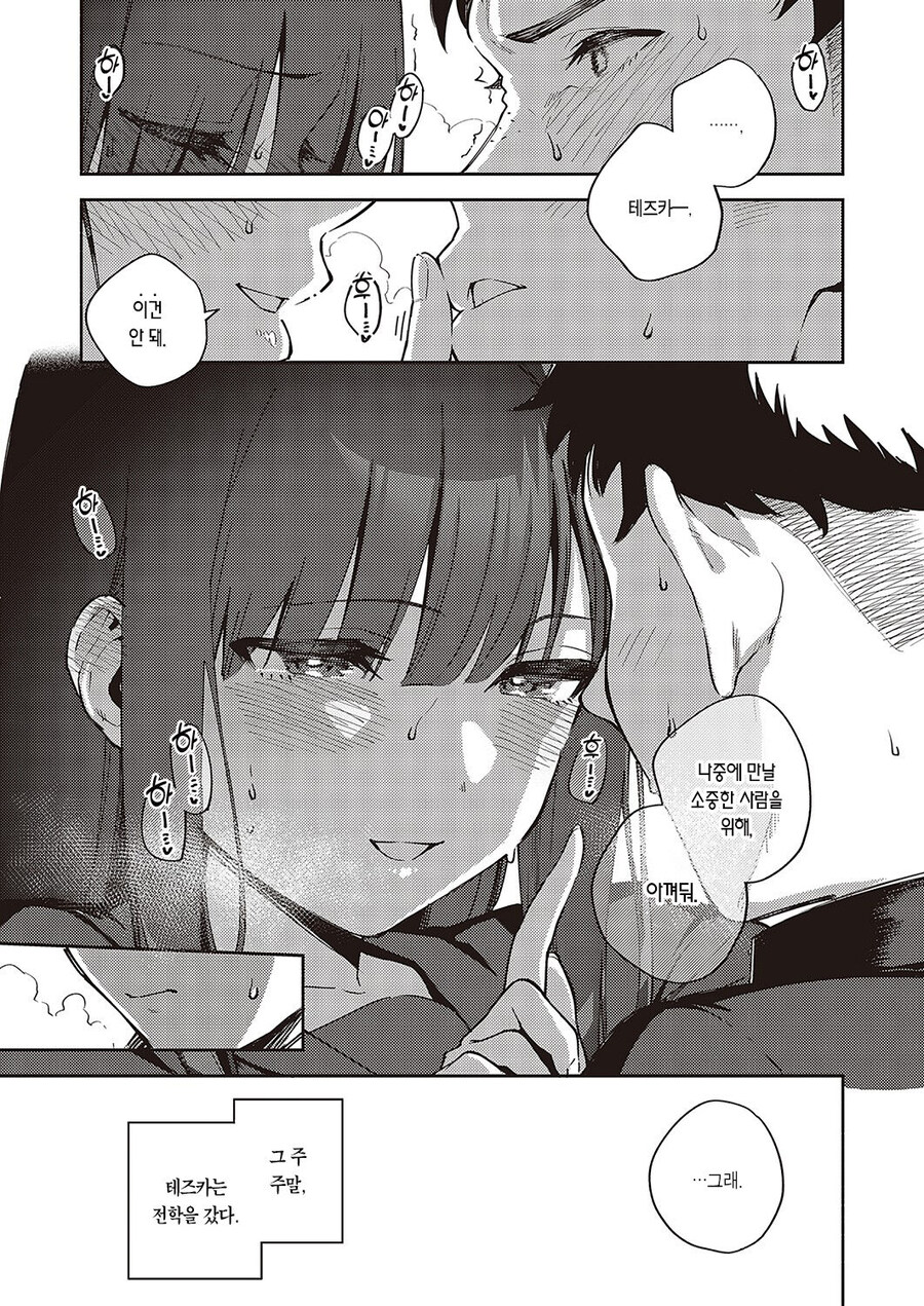 의외로 첫ㅅㅅ보다 보수적인거_1.jpg