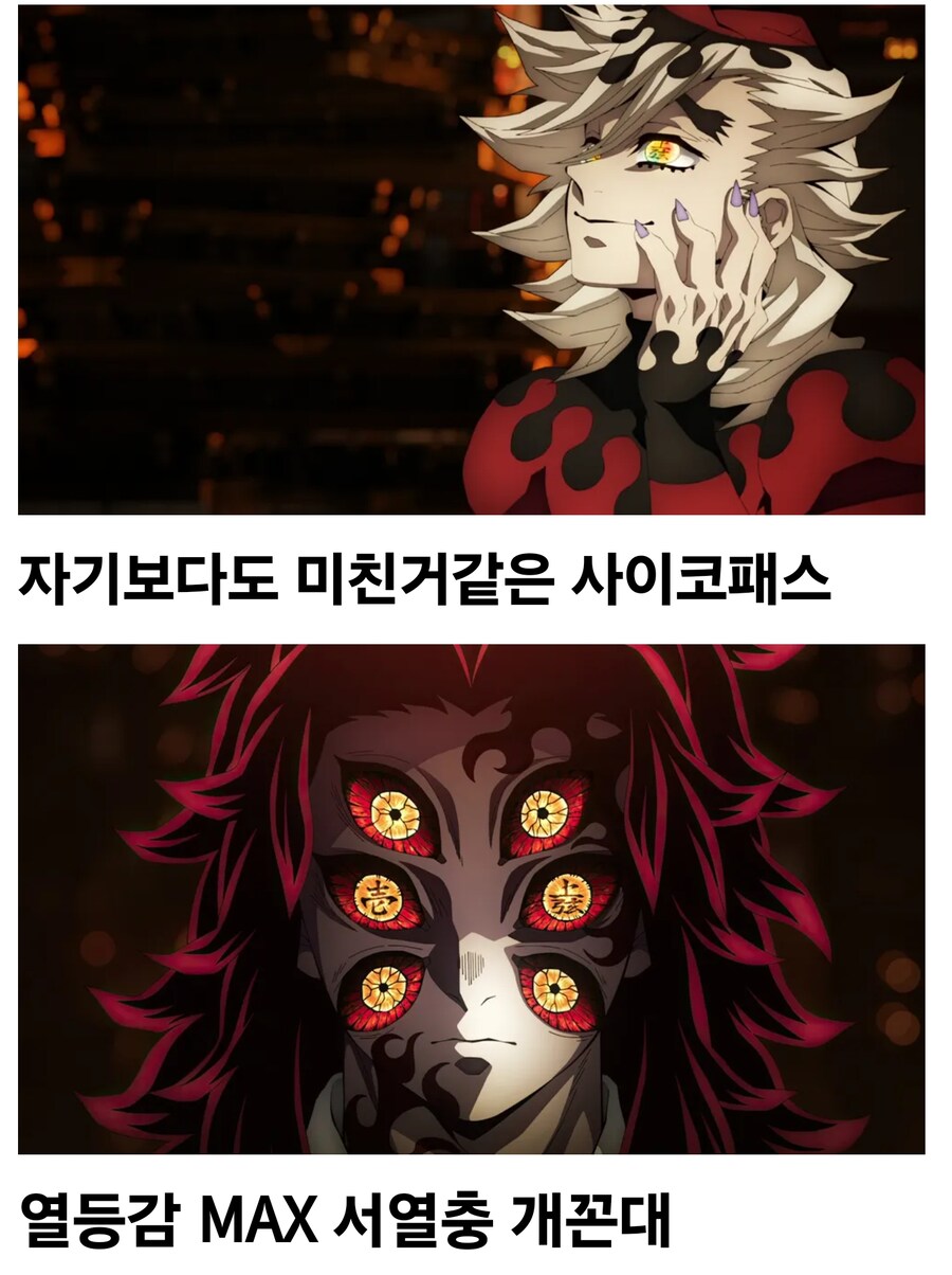 귀멸) 니들이 무잔이어도 아카자 젤 좋아할걸? ㅅㅂ_3.jpg