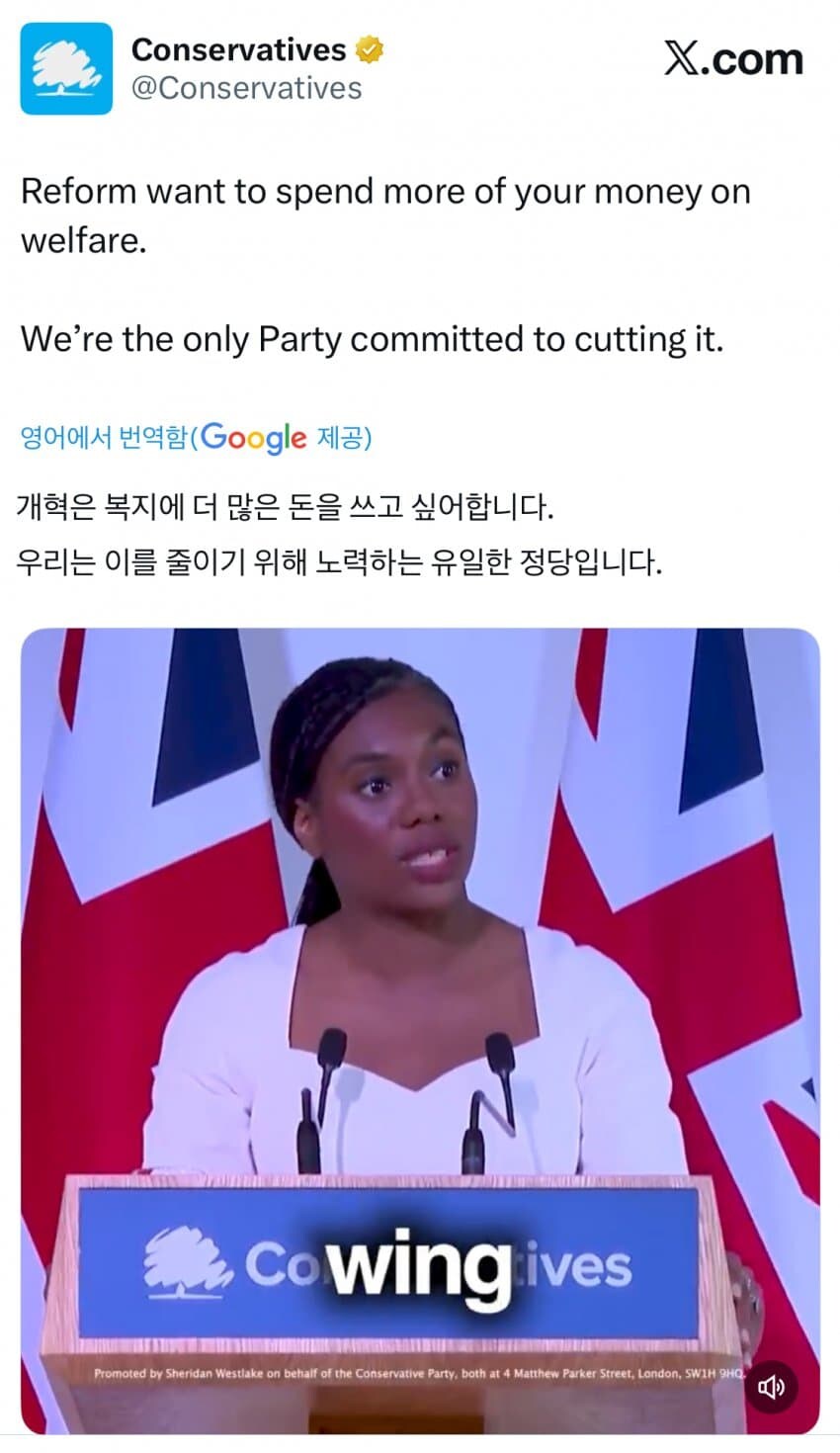 영국 보수당 “복지 줄이기에 진심인 정당은 우리 뿐”.jpg_1.jpg