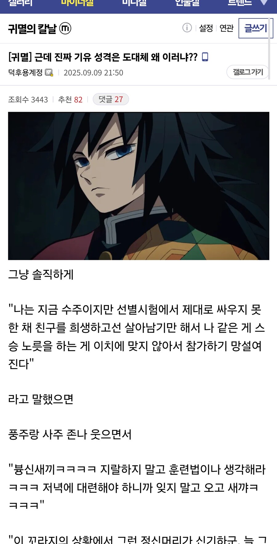 근데 진짜 기유 성격은 도대체 왜 이러냐??_1.jpg