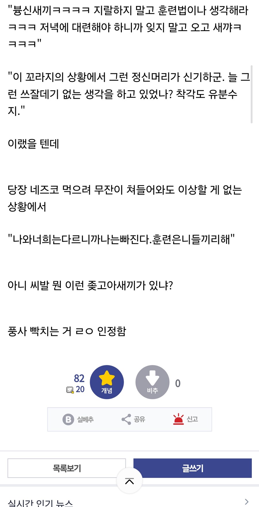 근데 진짜 기유 성격은 도대체 왜 이러냐??_2.jpg