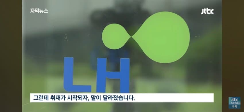 LH 취재가 시작되자 ㅋㅋㅋㅋ_7.jpg