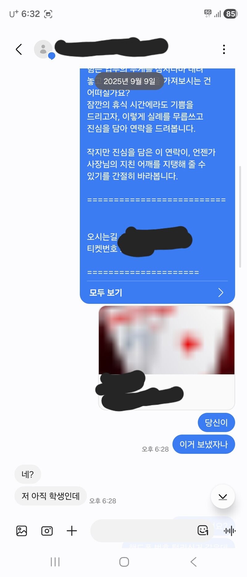 스팸문자에 답장한 친구.jpg_2.jpg