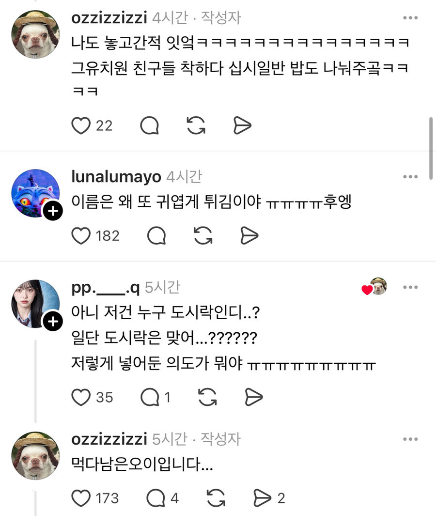 강아지 유치원에 도시락 잘못 싸서 보냈더니 온 카톡_4.jpg