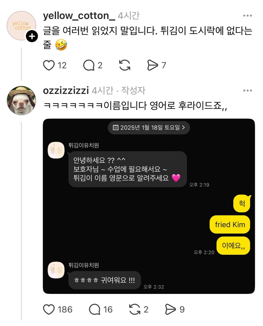 강아지 유치원에 도시락 잘못 싸서 보냈더니 온 카톡_5.jpg