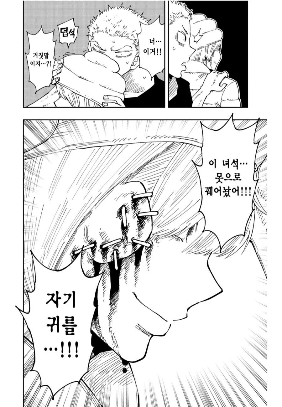 혐) 능배물에서 능력과 사용자 성격이 잘 맞는 케이스_6.png