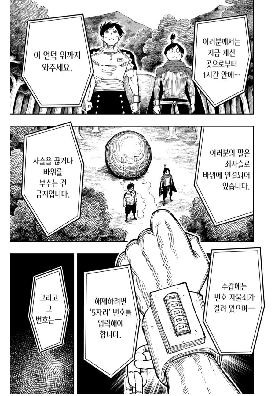 혐) 능배물에서 능력과 사용자 성격이 잘 맞는 케이스_7.png
