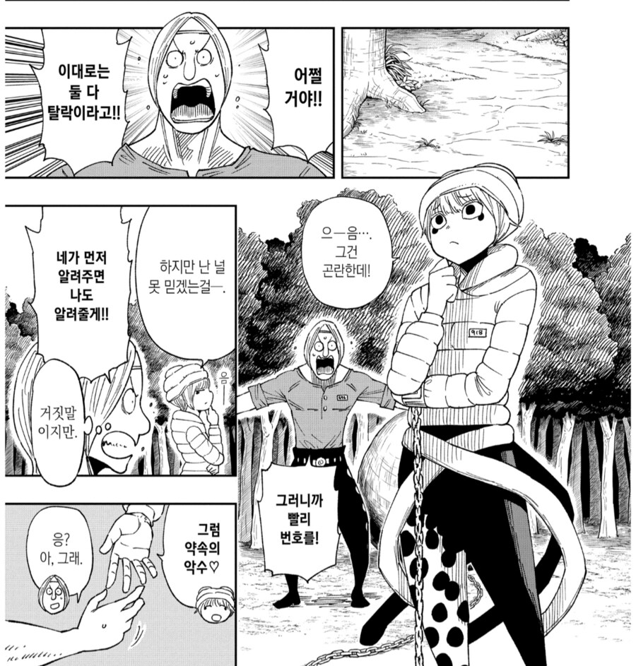 혐) 능배물에서 능력과 사용자 성격이 잘 맞는 케이스_9.png