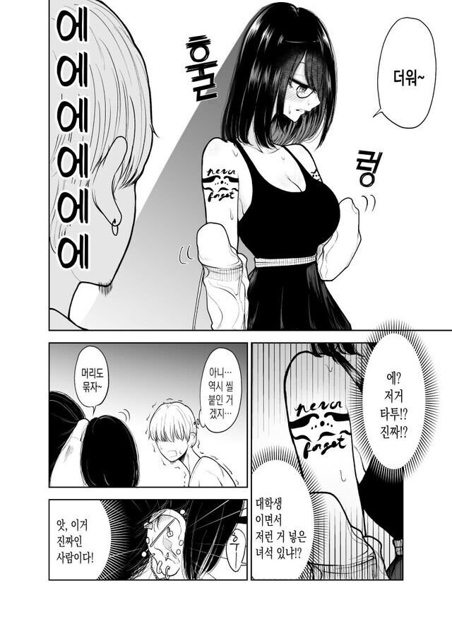 힘을숨긴 안경녀_2.jpg