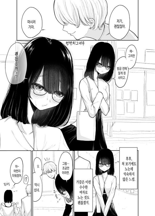 힘을숨긴 안경녀_1.jpg