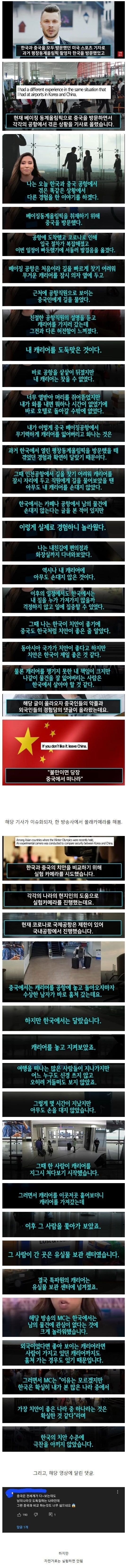 한국과 중국의 치안을 비교해본 몰래카메라_1.jpg