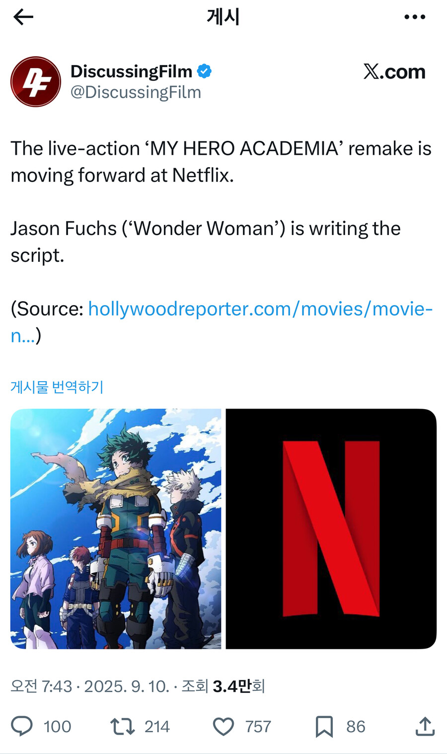 나히아 실사화 넷플릭스에서 진행중_1.jpg