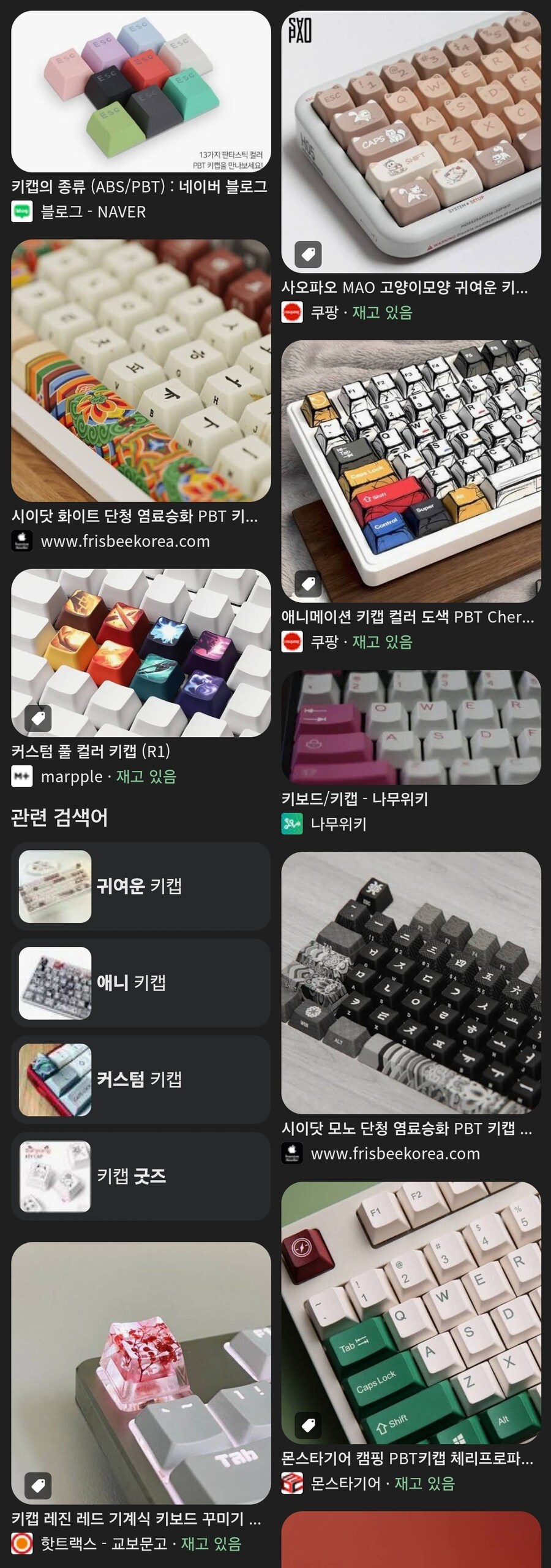 기계식 키보드에 280만 원 쓰고 깨달은 것_3.jpg