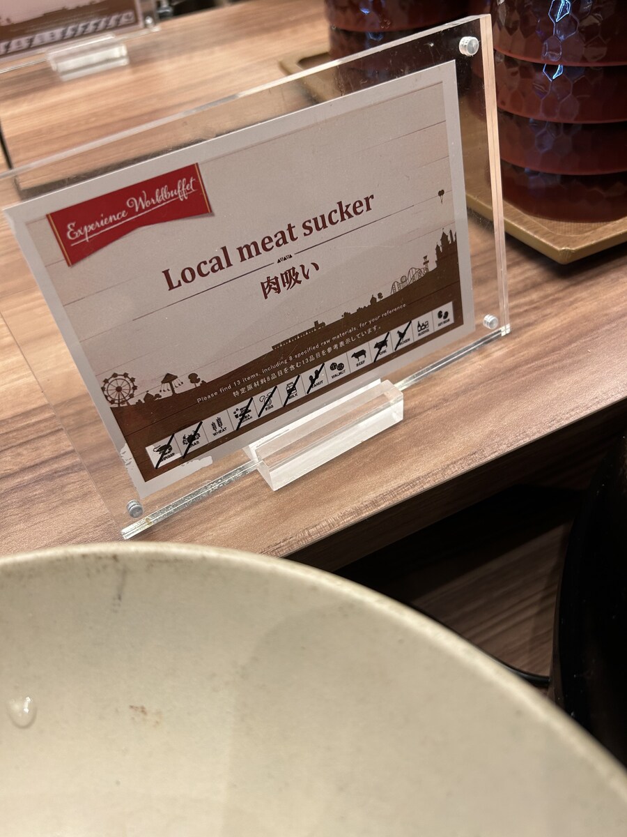 일본호텔은 모닝 호바밧도 파는구나_1.jpg