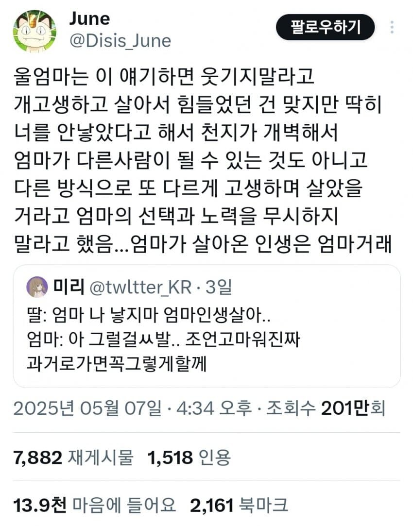 여초에서 유행 했던