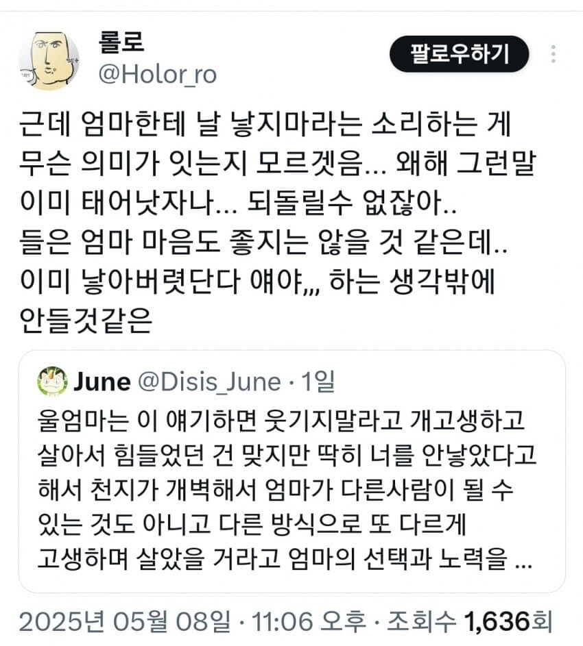 여초에서 유행 했던