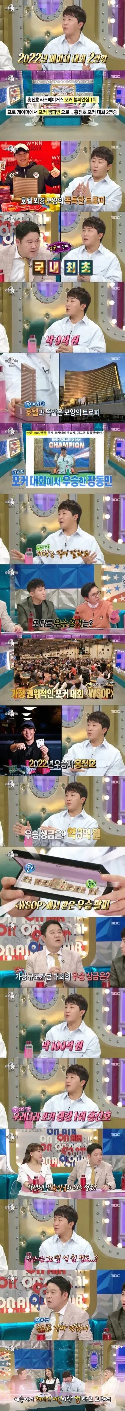 국내 포커 랭킹 1위라는 홍진호가 2022에 포커로만 번돈 ㄷㄷ_1.jpg