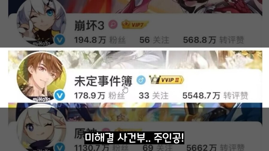 호요버스 간판 캐릭터들_3.jpg