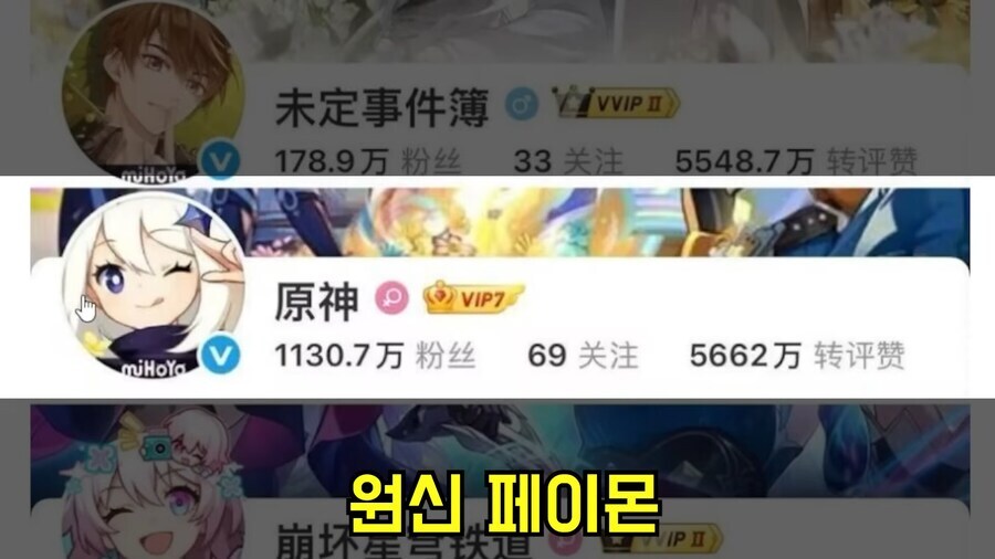 호요버스 간판 캐릭터들_4.jpg