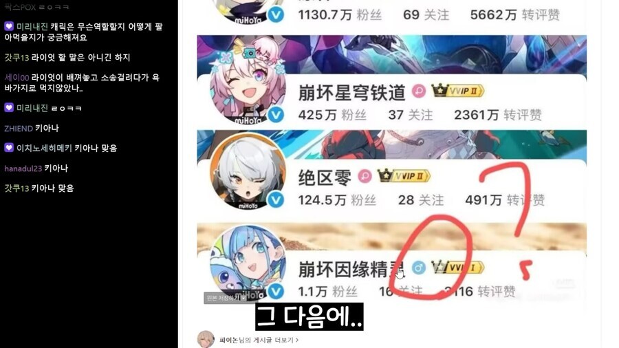 호요버스 간판 캐릭터들_7.jpg
