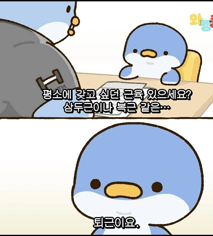 직장인들을 위한 짤_1.jpg