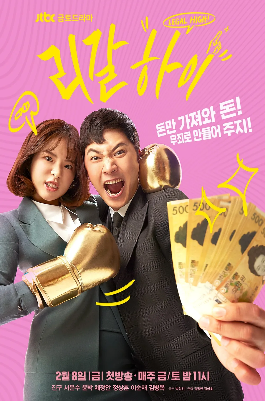 역대 최악의 일드 리메이크라고 불리는 한드...jpg_1.webp