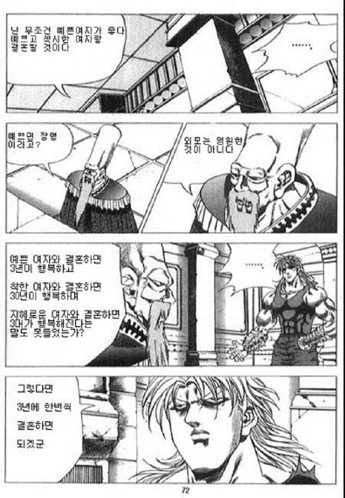 현명한 남자_1.jpg
