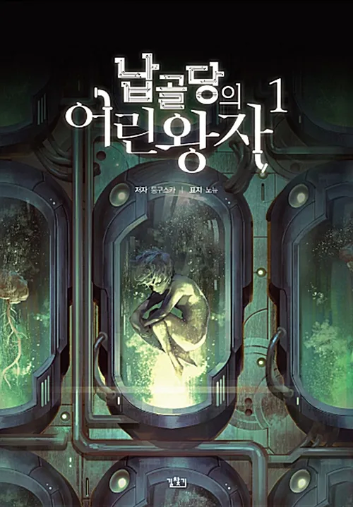진짜 낳음 당하는 세계관_1.webp