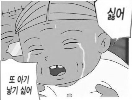 엄마 나 낳지마 보고 생각난 거_1.png
