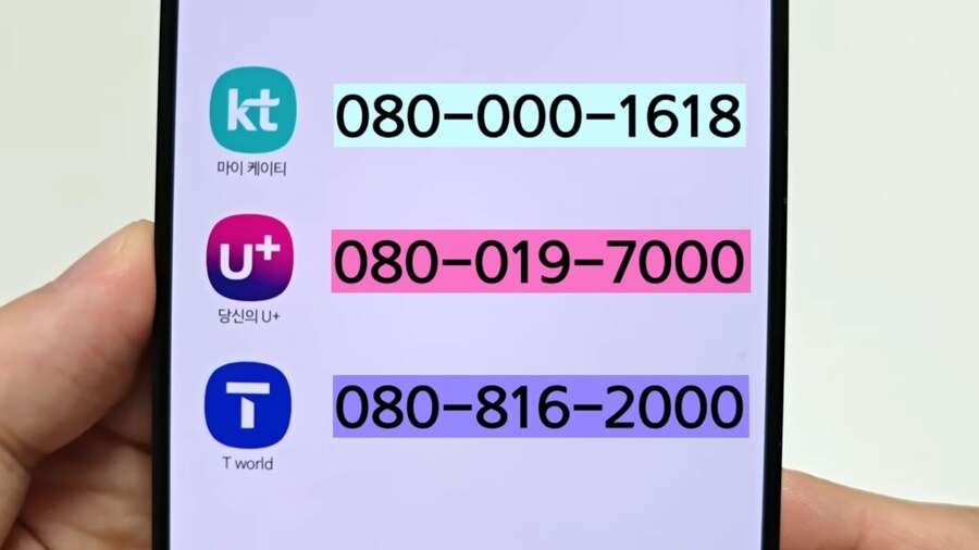 KT 부가 결제 원천 봉쇄 상황.._1.jpg