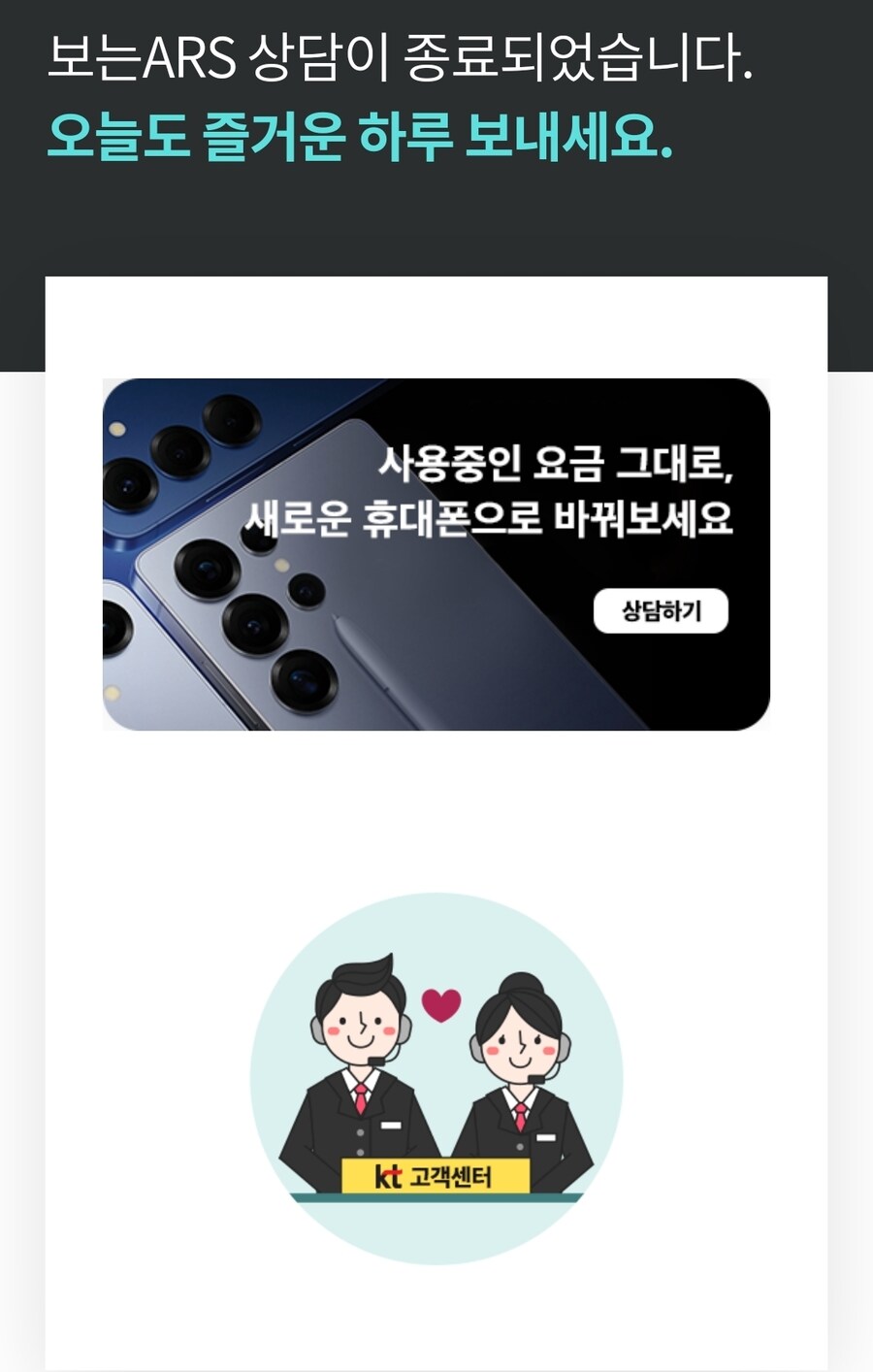 KT 부가 결제 원천 봉쇄 상황.._2.jpg