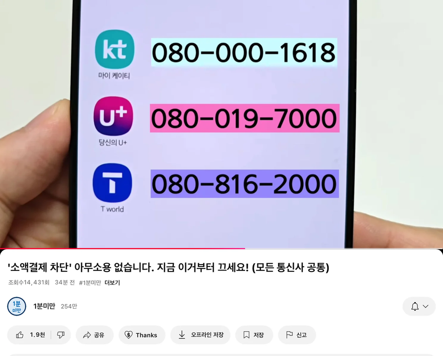 대한민국 국민이 통신3사를 잘 쓰는법_1.webp