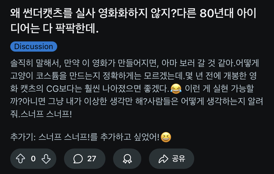 왜 썬더캣츠를 실사 영화화하지 않는 거지..?!?_2.jpg