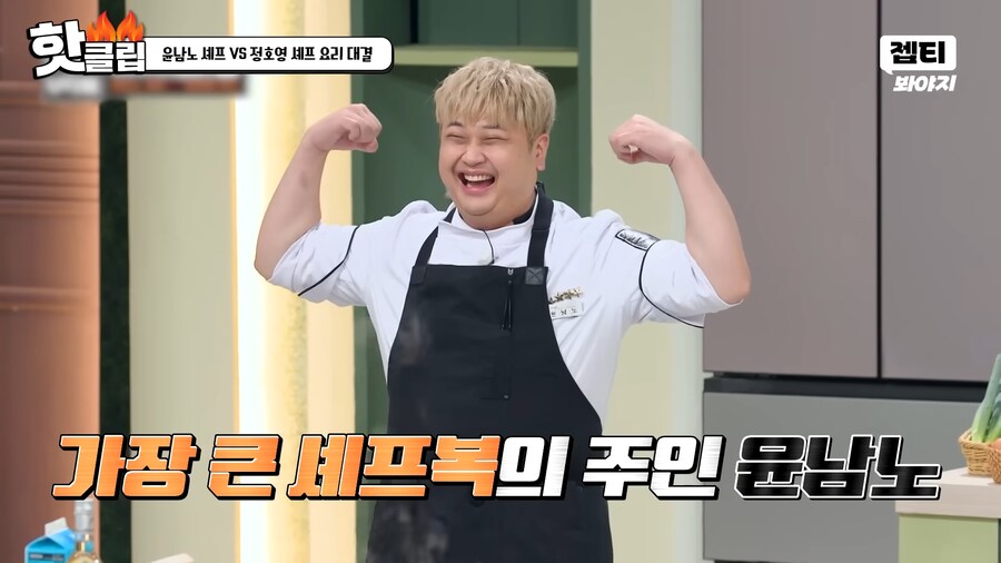 냉부 하차 위기인 윤남노 셰프_2.png